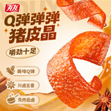 有友 虎皮猪皮晶105g 追剧必备休闲零食内含小包装