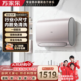 万家乐电热水器【空间大师B6H1健康鲜活水粉色】60升扁桶超一级能效出水断电免清洗家用国家补贴D60-B6H1