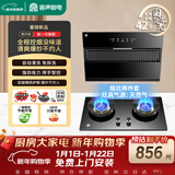 容声抽油烟机燃气灶烟灶两件套装侧吸式油烟机家用18m³大吸力自动清洁 CXW-288-Q10+JZT-RLB10T天然气