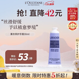 欧舒丹薰衣草护手霜30ml轻薄触感沁爽润泽礼便携法国原装男女士礼物