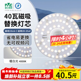 雷士（NVC）led灯盘吸顶灯替换灯芯圆形灯管灯条贴片灯板40瓦暖白光4000K