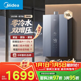 美的燃气热水器【双增压零冷水MK9S】天然气 三驱伺服恒温 多重安防 大水量  MK9S