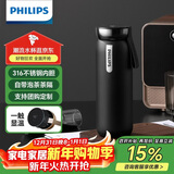 飞利浦（PHILIPS）保温杯316不锈钢男女士泡茶水杯子智能显示温度高颜值生日礼物