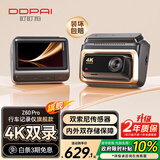盯盯拍Z60Pro行车记录仪4K超清前后双摄支持三录