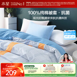 水星家纺被套纯棉100%全棉抗菌被罩单件加大双人床上用品被褥套220x240