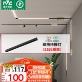 雷士（NVC）磁吸轨道灯嵌入式LED精品射灯客厅无主灯照明26瓦暖白【格栅灯】