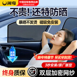 闲鸟汽车窗帘遮阳帘磁吸夏季车载遮阳挡防晒隔热侧前纱窗隐私帘防蚊虫 全套8片（前挡侧窗小角窗2后档） 大众朗逸速腾迈腾途观L探岳途昂