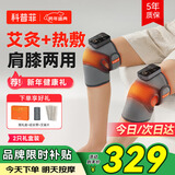 科普菲膝盖热敷理疗仪膝关节腿部按摩仪器护膝老年人爸妈生日新年礼物
