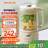 九阳豆浆机1.2L隔音罩轻音降噪破壁机巴氏杀菌预约可做奶昔米糊家用全自动多功能料理机D135Pro