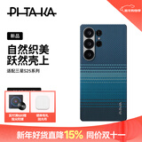 PITAKA适用三星S25Ultra手机壳MagSafe磁吸凯夫拉浮织芳纶超薄碳纤维纹简约保护套高级感全包保护壳 月升