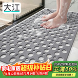 大江浴室防滑垫老人洗澡防摔地垫淋浴房脚垫卫浴卫生间防滑垫43x75cm