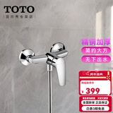 TOTO花洒家用壁挂龙头DM363手持花洒喷头升降杆顶喷淋浴套装(05-E） DM363单独壁挂龙头(无下出水)