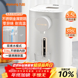 九阳（Joyoung）电热水瓶热水壶 5.5L 八段控温316L内胆 0塑料水路 恒温电水壶烧水壶 K55ED-WP510