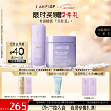 兰芝雪纱隔离+夜猫紫面膜套装防晒遮瑕妆前乳新年礼物送女友