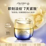 资生堂（Shiseido）悦薇「胶原炮」抗糖面霜50ml（滋润）智感白霜男女母亲节礼物