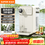 苏泊尔（SUPOR）即热式饮水机 3L大容量1S速热家用台式小型一体免安装桌面直饮机电水壶冲茶泡奶年会SW-JR30T06PRO