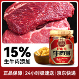 酱牛八方 牛肉酱 大块牛肉野山椒牛肉辣酱 劲辣 下饭菜拌面酱200g吉香居