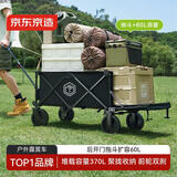 京东京造 聚拢型户外露营车PRO折叠小推车营地车野餐摆摊双刹后开门拖车