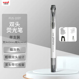 uni三菱 双头荧光记号笔 学生作业手账绘画标记笔彩色笔 细0.4mm粗4mm PUS-103T 1支/袋 烟灰色