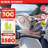 猫头鹰安全座椅婴儿童宝宝妙转Ultra银白智能通风0-7岁I-size认证 