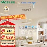 雷士（NVC）餐厅led可移位长杆吊线灯吊灯北欧后现代智能舒适光WHDD50F/G-06
