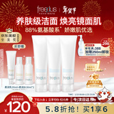 芙丽芳丝（Freeplus）洗面奶男士女氨基酸洁面150g*3生日礼物送男女朋友