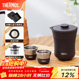 膳魔师（THERMOS）茶旅套装户外露营旅行茶具保温茶壶茶杯生日新年礼物TCMU-200LC 【升级涂层内胆-热卖推荐】雾棕
