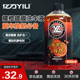 亿力洗车液高泡沫汽车清洁剂 橙色果香味 耀橙镀膜洗车液 600ml