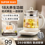 苏泊尔（SUPOR）养生壶 电热水壶 1.5L煮茶器烧水壶开水壶 保温煮茶壶玻璃电茶壶 SW-15YJ33C 1.5L