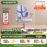 护童（Totguard）儿童学习椅可调节升降学生四背坐姿椅 G985Ultra_奇思蓝 含脚踏