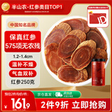 半山农 红参片250g正宗长白山红人参非高丽参 老年人补品过年礼品送长辈