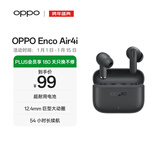 OPPO Enco Air4i 真无线入耳式超长续航游戏蓝牙耳机运动跑步耳机通用苹果华为小米手机 玄岩黑
