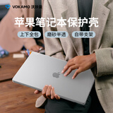 VOKAMO【2026新款M5适用】苹果电脑笔记本MacBook Air13英寸保护壳M4/3/2带支架磨砂外套 半透明