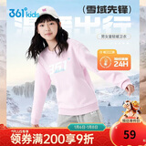 361°儿童卫衣25秋冬男女童3-14岁加绒保暖套头卫衣 粉140