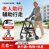 YADECARE老人助力行走器多功能可推可坐四轮代步手推车防摔康复走路辅助器