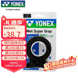尤尼克斯（YONEX）羽毛球手胶防滑粘性吸汗耐磨印花握把胶AC994黑色4条装