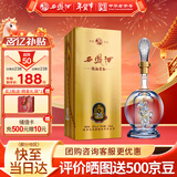 西凤酒 20年52度品鉴 500mL单瓶装 凤香型白酒 婚庆宴请 自饮送礼