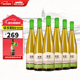 华东 精制薏丝琳 干白葡萄酒  国产红酒 6支整箱装 750ml 送礼