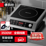 德玛仕（DEMASHI）商用电磁炉大功率3500w大电磁炉炒菜电池炉电磁灶大锅灶炒菜电炒炉火锅【全铜线圈】 不锈钢款【3500W旋钮】TT-3500AX