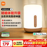 米家（MIJIA）床头灯2 智能台灯卧室炫彩柔光夜灯创意礼物灯具可触控可语音调光