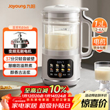 九阳变频轻音降噪豆浆机1.2L家庭容量2-4人用营养古法浆智能防溢家用全自动多功能破壁机榨汁机D365