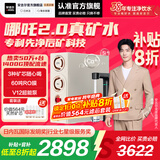 安吉尔【肖战代言】净水器家用直饮机 哪吒2.0真矿水3500 国家补贴 1400G流速RO膜套装加热 净水机净饮机 【国补20%】热销47万+台 哪吒2.0真矿水净水器