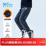 361°儿童夏季薄款长裤男童卫裤运动长裤女童秋冬保暖中大童休闲长裤 可墨蓝1501-男童【加绒】 130
