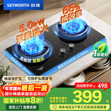 创维（Skyworth）【国家补贴20%】燃气灶煤气灶双灶家用5.0kW大火力66%热效率台嵌两用灶具钢化玻璃JZY-Z223B液化气