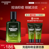 自然堂男士乳液 黑松露修护精华乳70ml 控油祛痘补水保湿护肤品