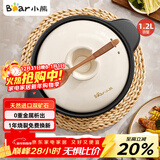 小熊（Bear）砂锅 煲仔饭小炖锅耐高温不开裂 1.2L单人沙锅 煲汤燃气灶陶瓷锅