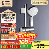 科勒（KOHLER） 淋浴花洒喷头 手持花洒多功能莲蓬头软管滑动杆底座托套餐 K-30251T+软管+72740