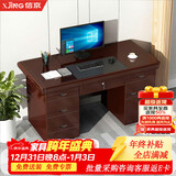 信京 办公桌电脑桌办公室老板桌家用经典油漆电脑桌1.4米（红棕色） 
