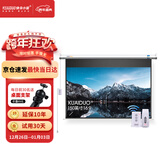 快朵小屋 150英寸16:9白塑电动遥控幕3D高清投影仪幕布投影机大幕布办公家用屏幕极米坚果【标配遥控器】