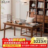 溪木工坊 实木书桌新中式书法桌老榆木茶桌写字桌电脑桌茶室办公室家具 1.38米书桌+自得官帽椅